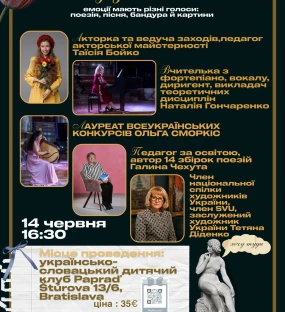 Між звуком і світлом, Поезія, пісня, бандура й картини в камерному мистецькому вечорі в центрі Братислави.